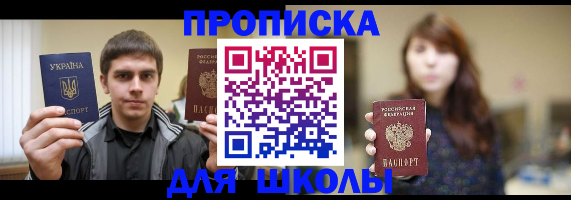 временная регистрация надежно в Ленинск-Кузнецком