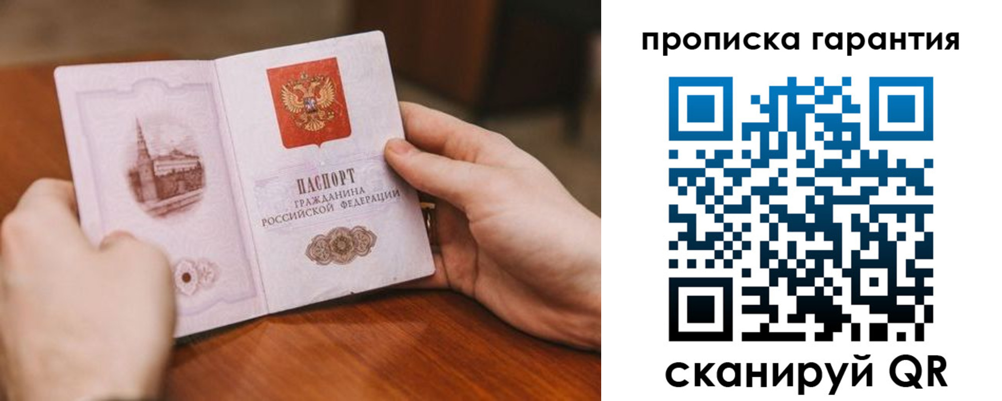 прописка регистрация в Ленинск-Кузнецком