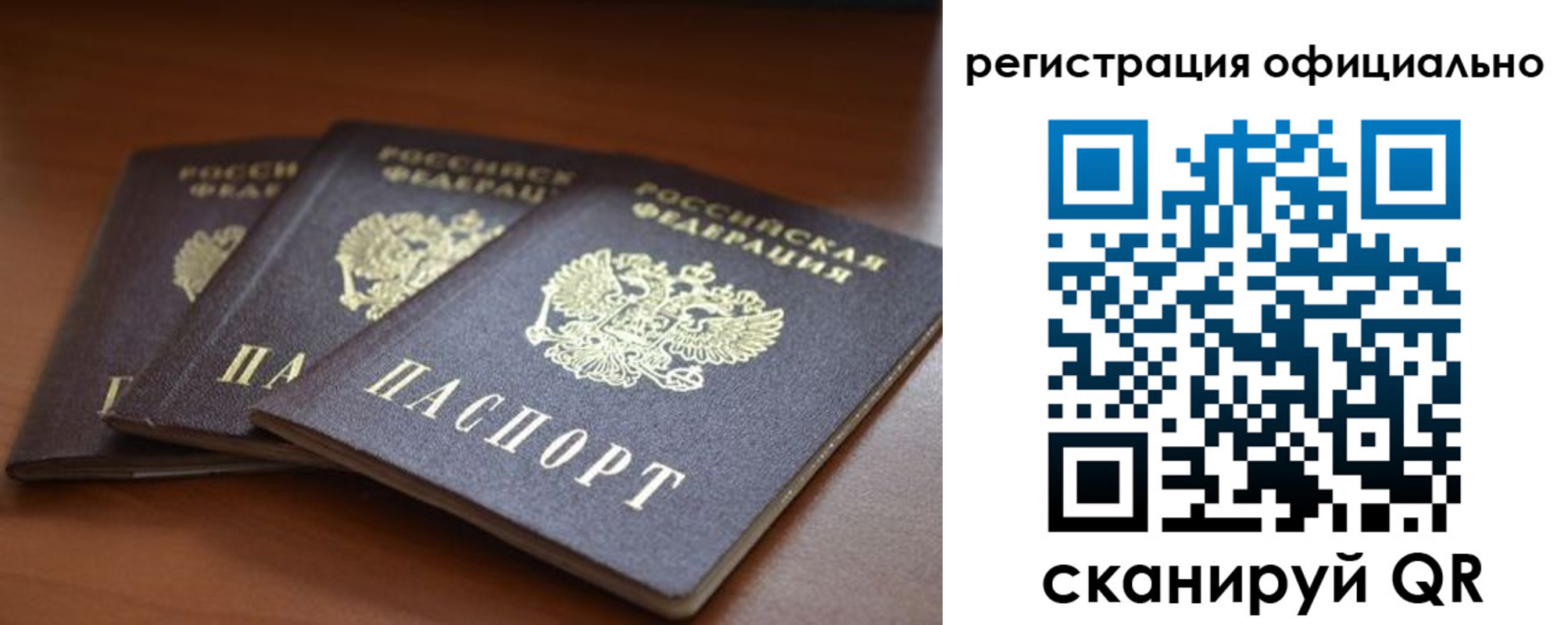 временная регистрация в Ленинск-Кузнецком