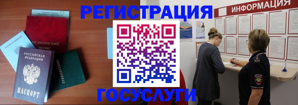 регистрация в Ленинск-Кузнецком