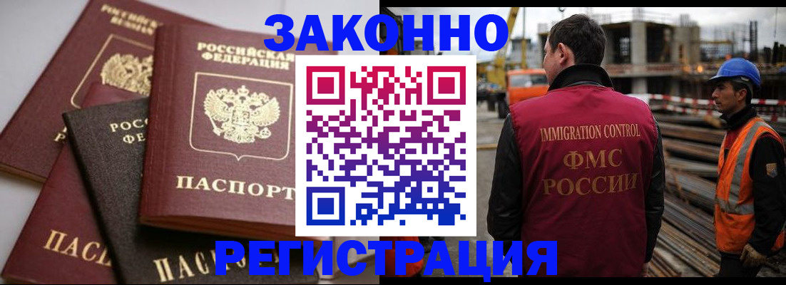прописка для военкомата в Ленинск-Кузнецком