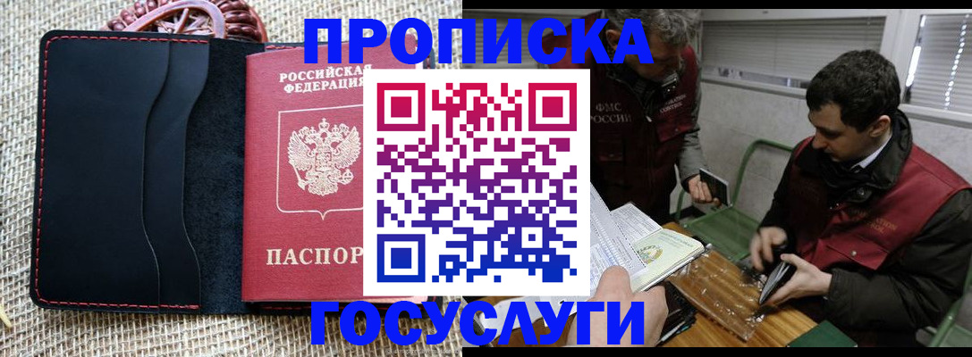 прописка для кредита в Ленинск-Кузнецком