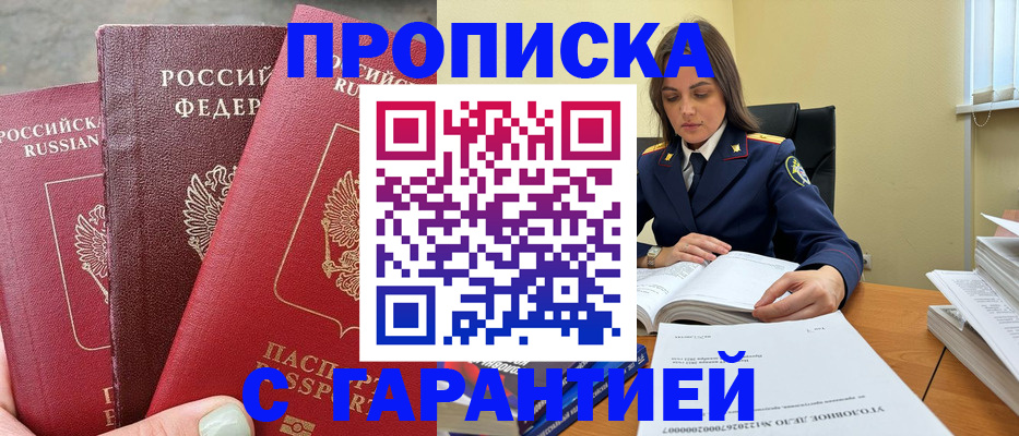 прописка ребенка в Ленинск-Кузнецком